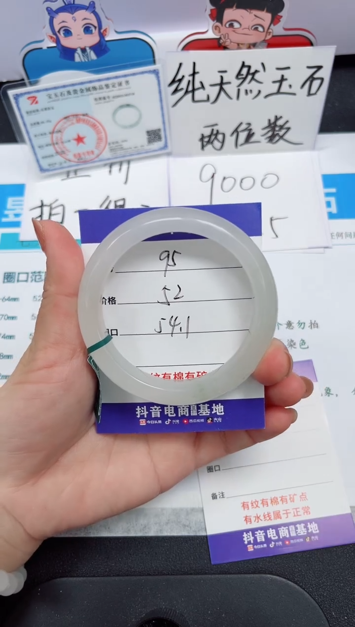 石英质玉手镯未镶嵌95#-圈口54.1