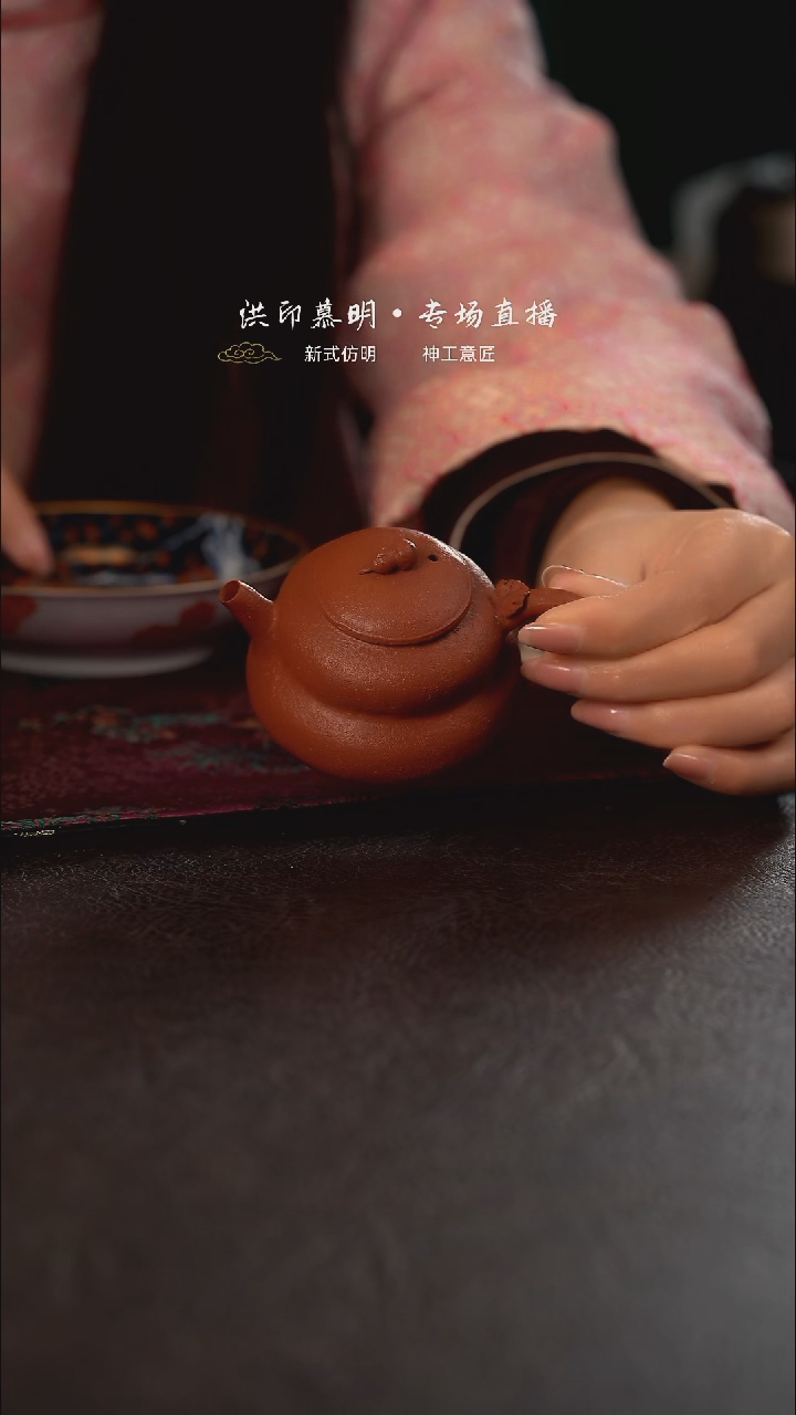120c伟壶朱泥小泡壶 葫芦型