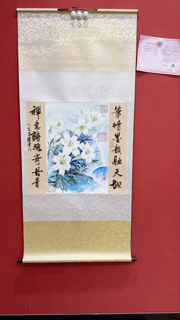 书法王凤才 王少非 书画合作