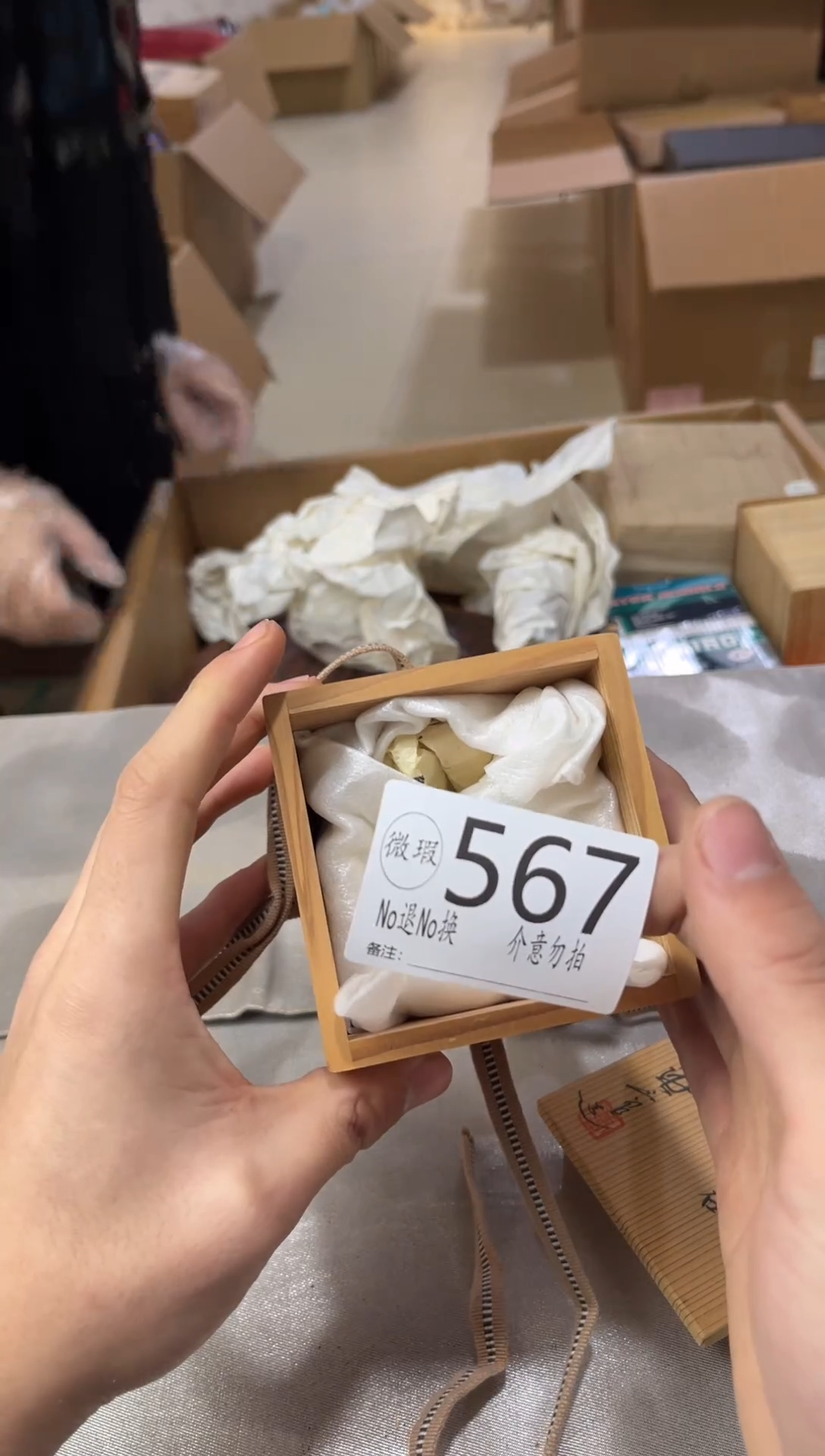 汤*傲默认瑕疵不退不换567