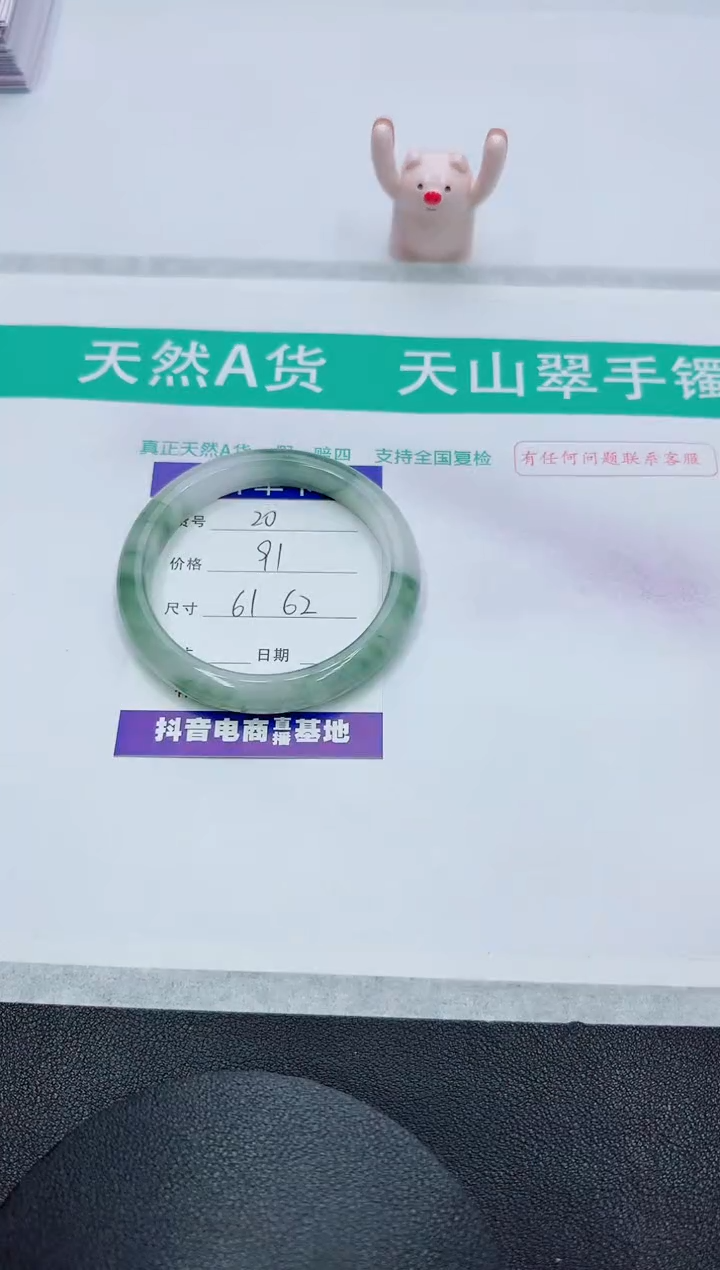 【闪购商品】石英质玉手镯未镶嵌20