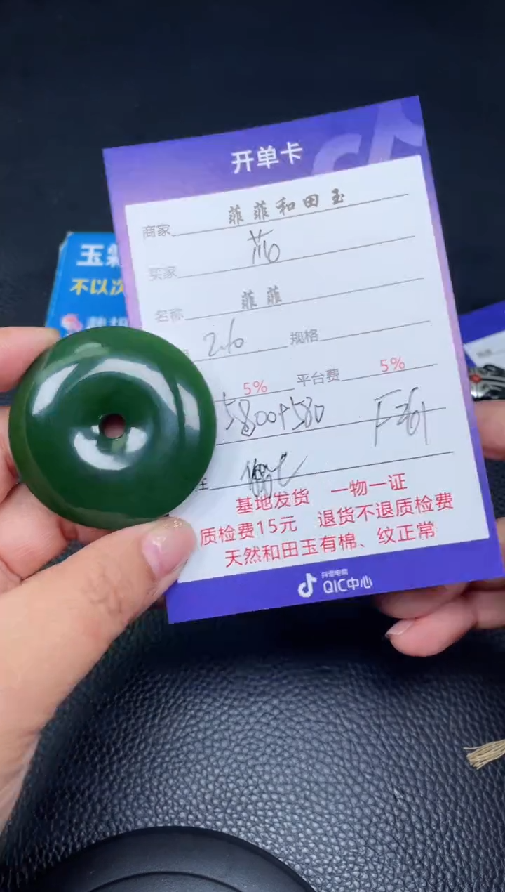 【闪购商品】和田玉吊坠未镶嵌F261