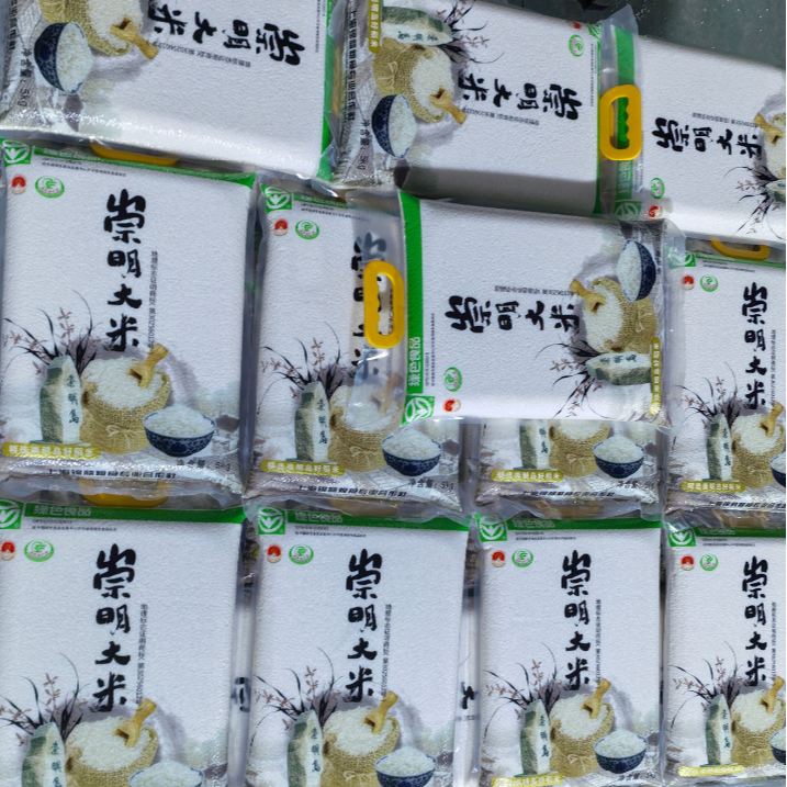 （2025年新米崇明地标）崇明大米 绿色大米 南粳46 真空包装 10斤装