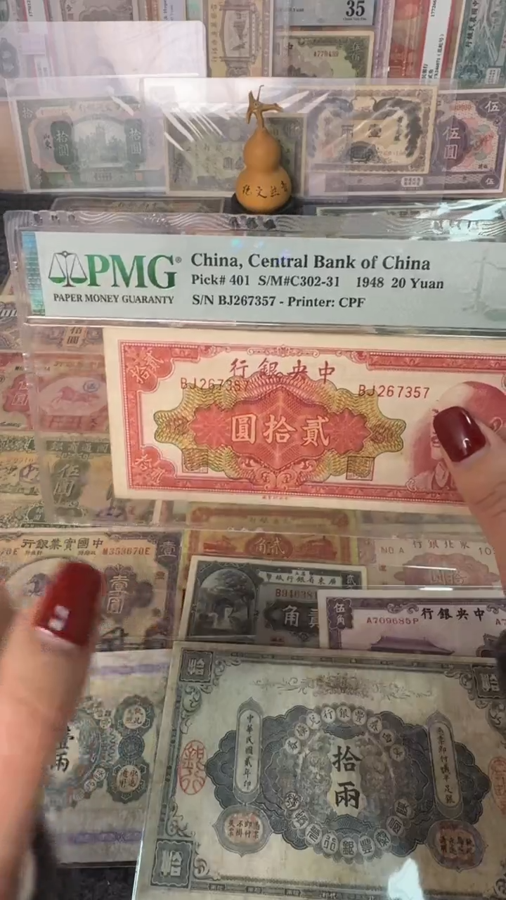 纸267357   面值20元     