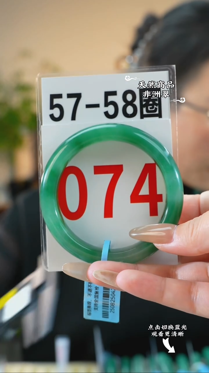 未镶嵌手镯石英质玉（非洲翠）5758