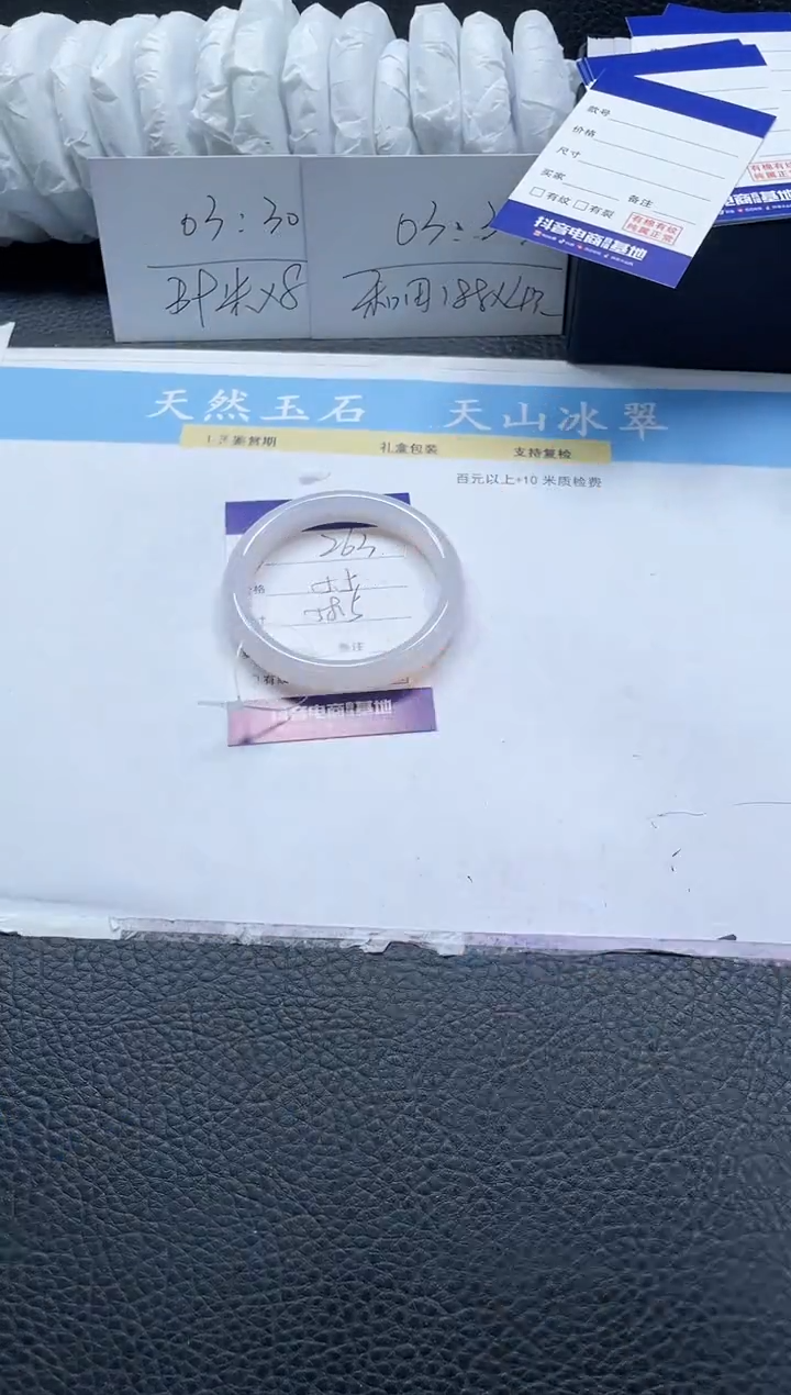 【闪购商品】石英质玉手镯未镶嵌263-58