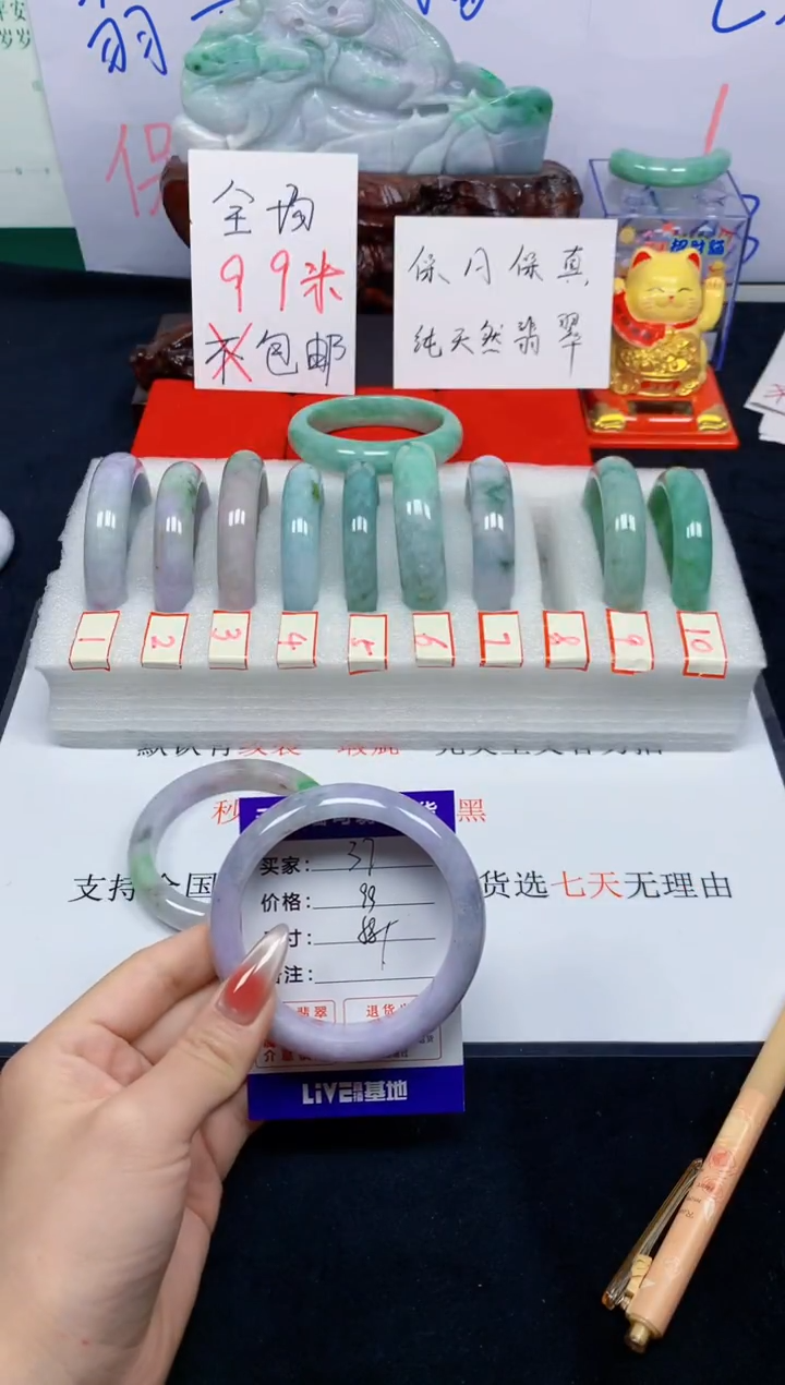 未镶嵌手镯翡翠37