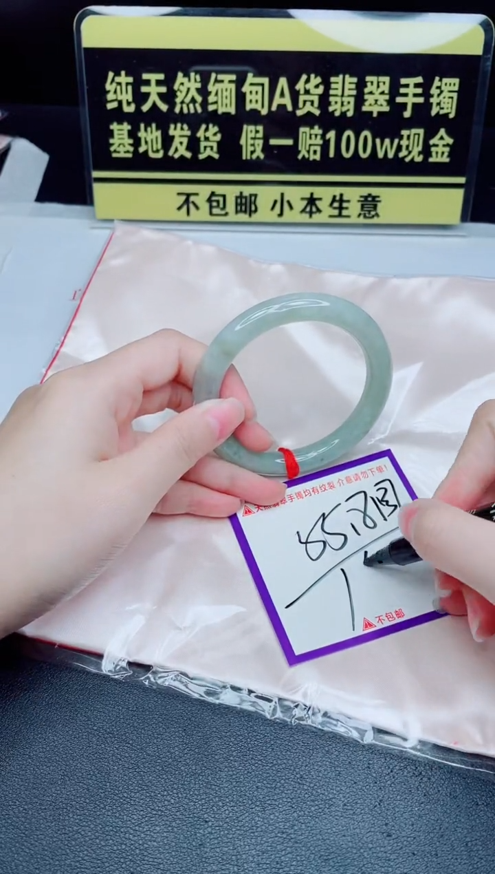 未镶嵌手镯翡翠我