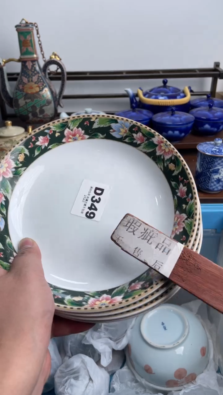 【闪购商品】瓷片349-D-2月2日满20包邮