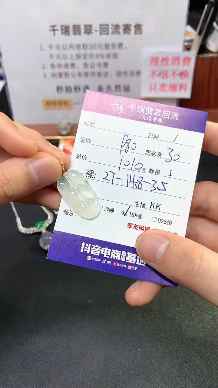 【闪购商品】翡翠吊坠(不含链)18K金镶嵌叶子回流不退不换|1010+0