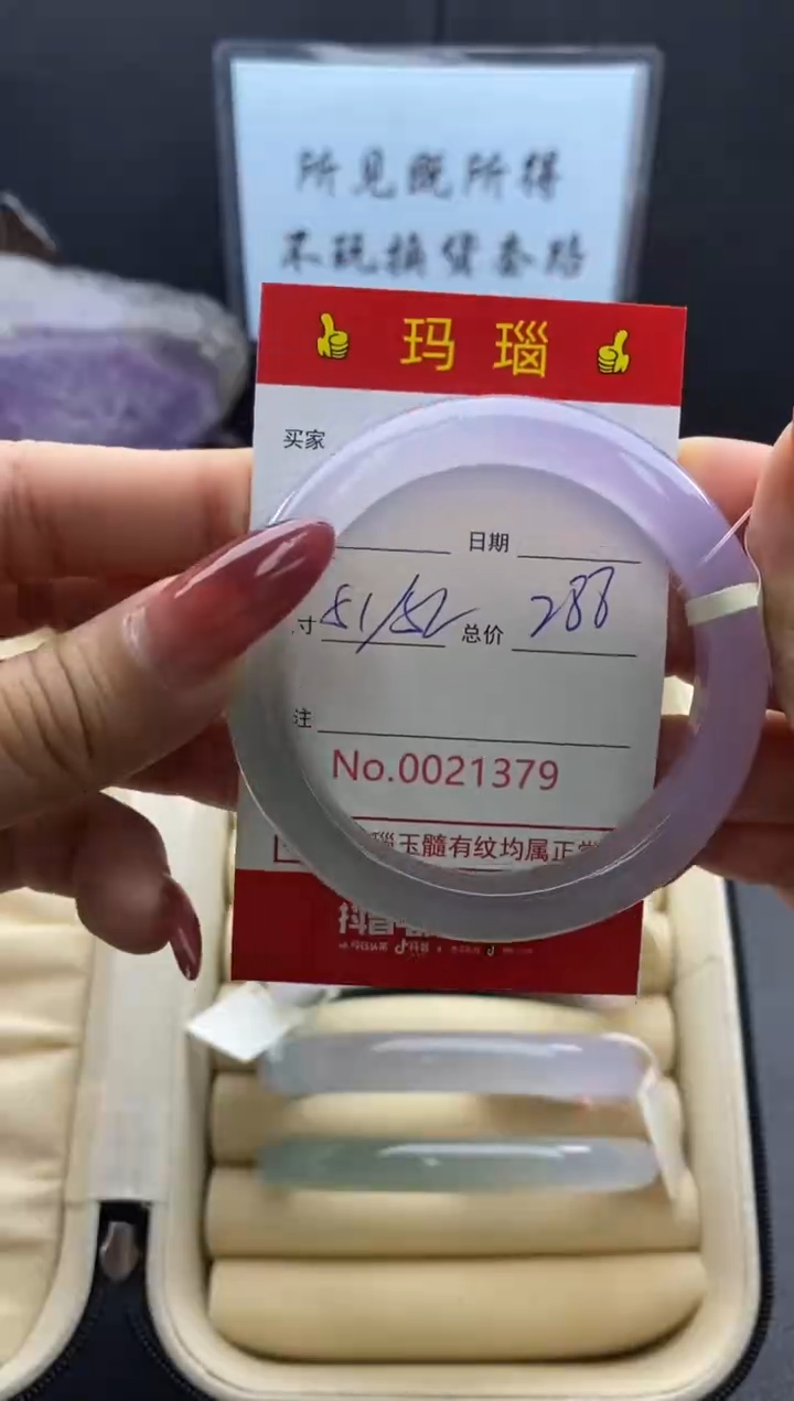 【闪购商品】玛瑙/玉髓手镯未镶嵌21379