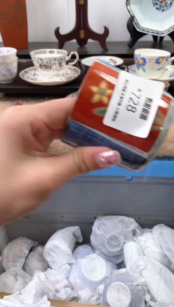 【闪购商品】瓷片728海外中古回流瓷器 默认瑕疵慎拍
