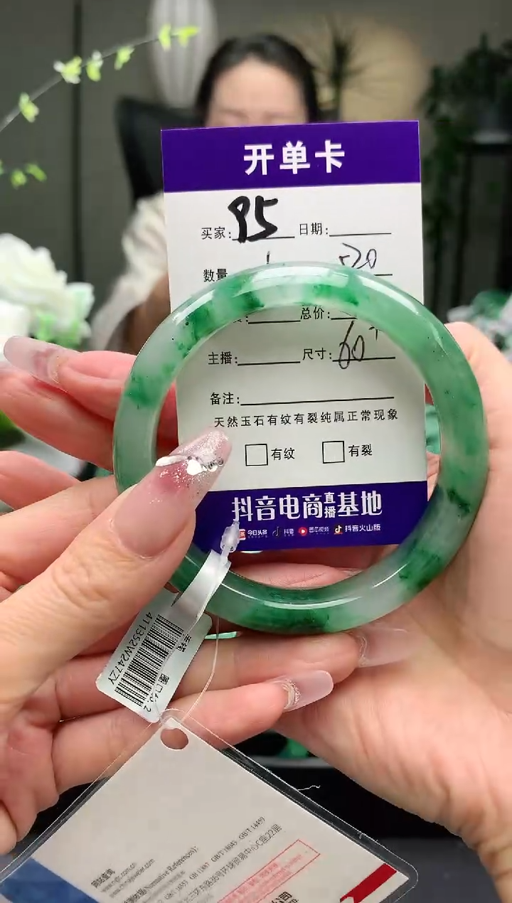 【闪购商品】石英质玉手镯未镶嵌序号95圈口60