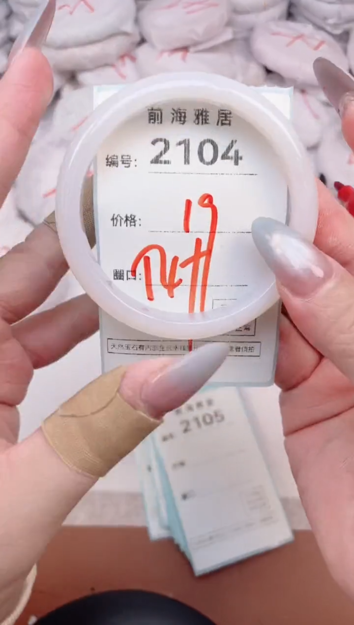 【闪购商品】玛瑙/玉髓手镯未镶嵌2104