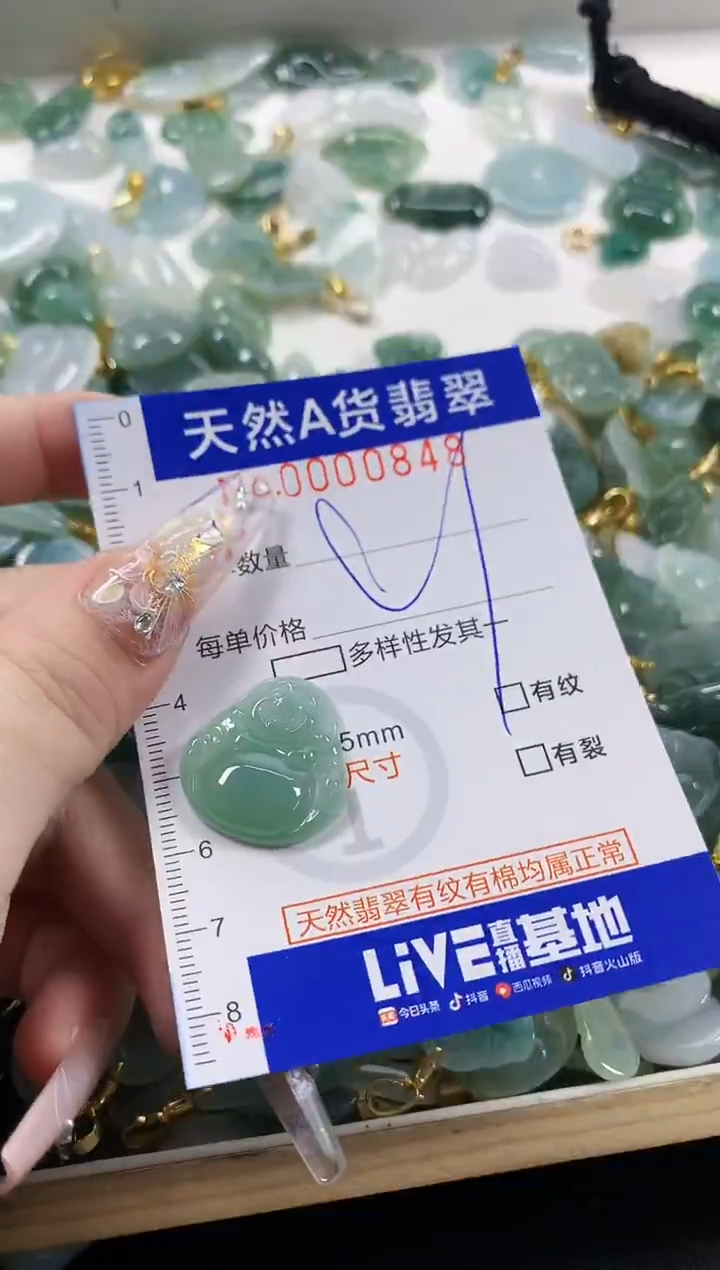 颈饰未镶嵌翡翠Z**?天然A货翡翠