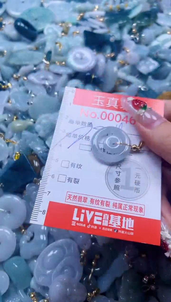 翡翠未镶嵌吊坠(不含链)4634