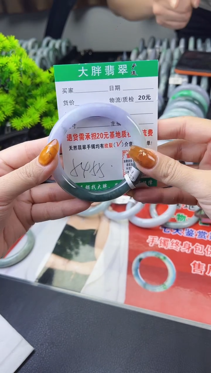 【闪购商品】翡翠手镯未镶嵌翡翠
