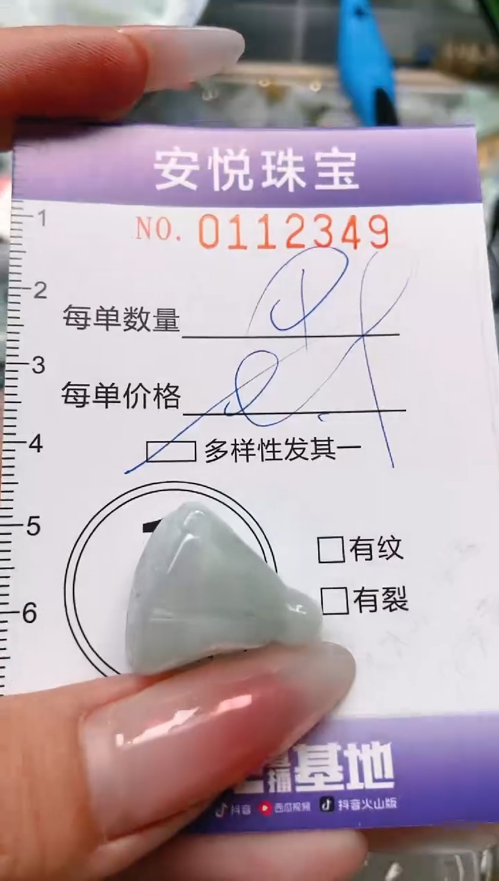 【闪购商品】翡翠颈饰未镶嵌闪购0112349多样性发其一