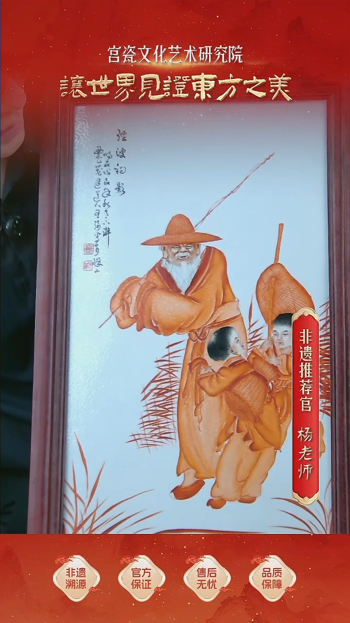 摆件瓷板画  带证书     