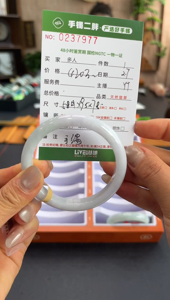 【闪购商品】翡翠手镯未镶嵌小爱