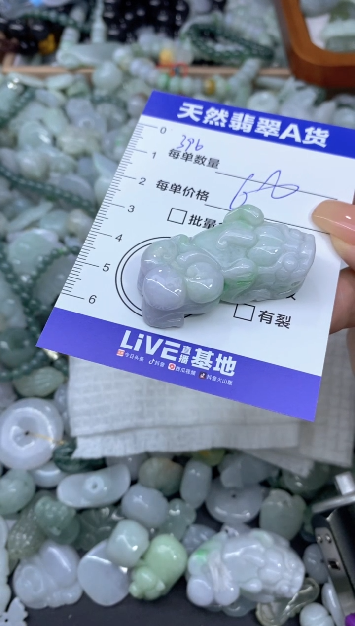 颈饰未镶嵌翡翠辉****)天然翡翠A货批量多样性发一件