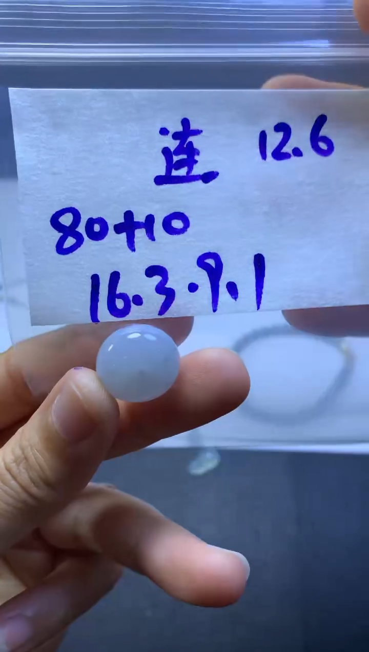 未镶嵌定制翡翠连* 连连