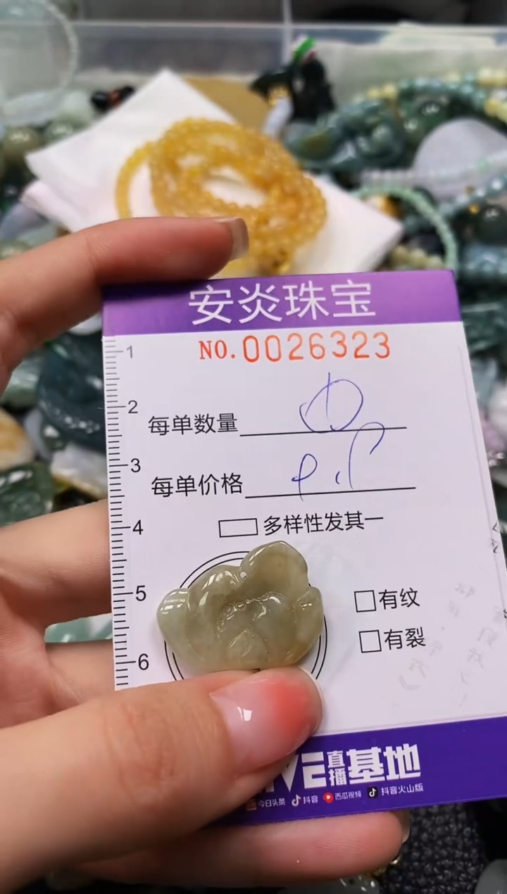 颈饰未镶嵌翡翠闪购0026323