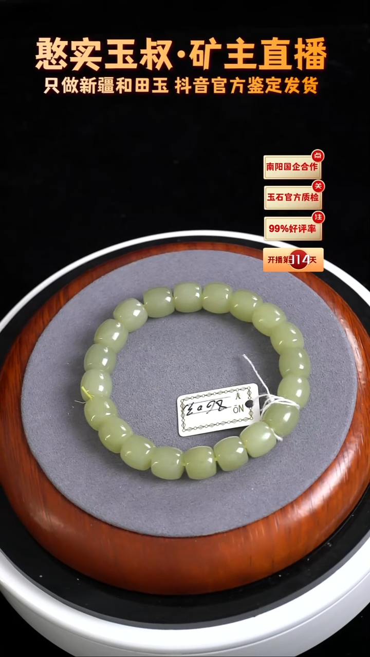未镶嵌手串和田玉啊*卡10 直切珠