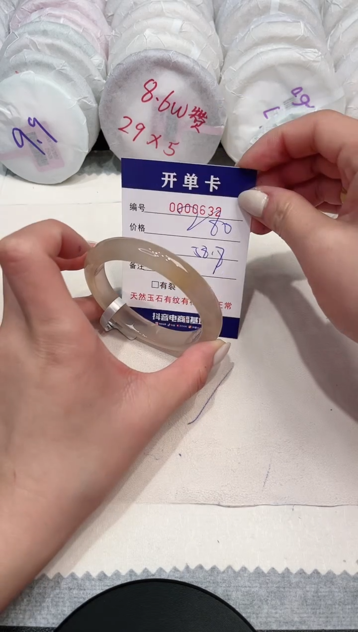 【闪购商品】玛瑙/玉髓手镯未镶嵌632
