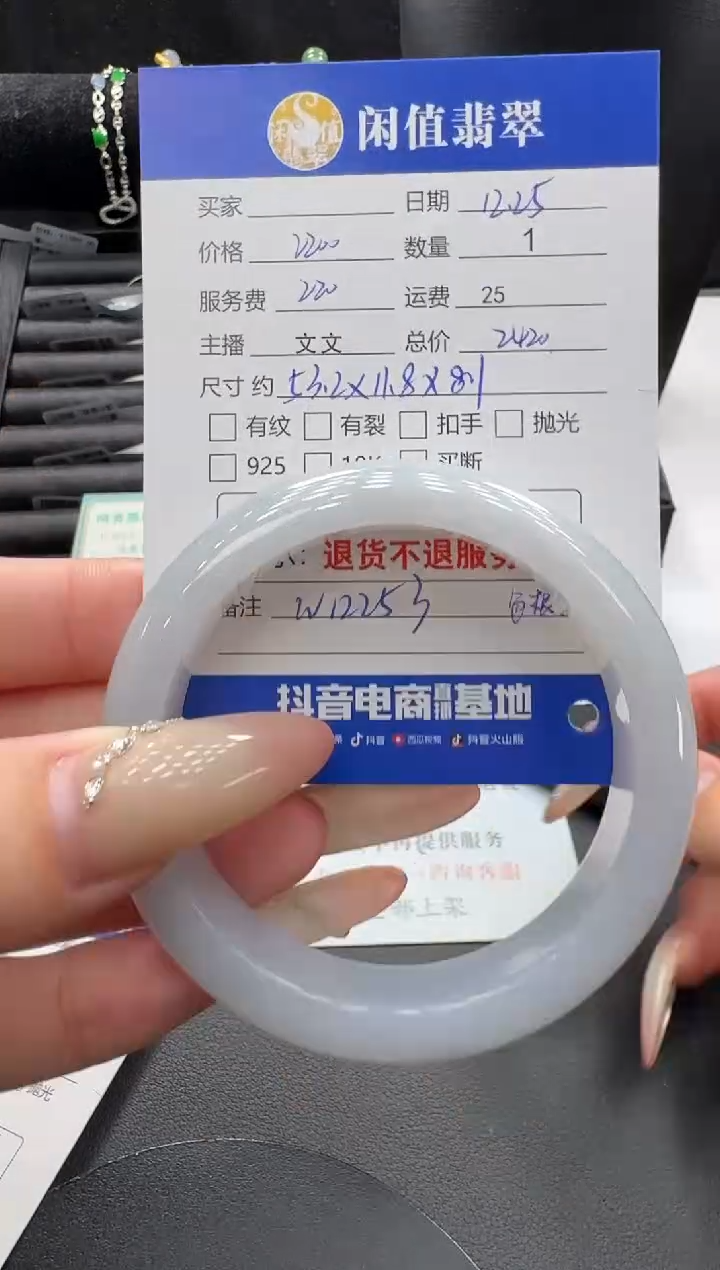 未镶嵌挂件翡翠滴*答翡翠手镯