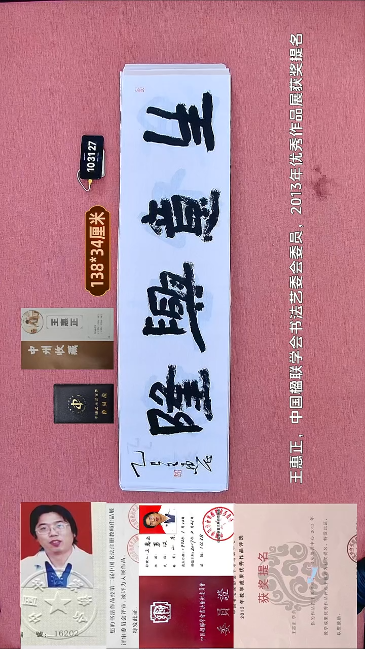 书法36    王老师书法作品