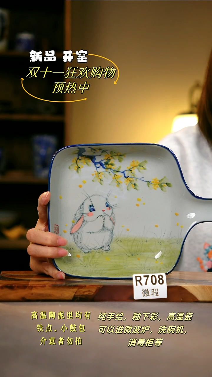 其他WR708陶然集器瓷器
