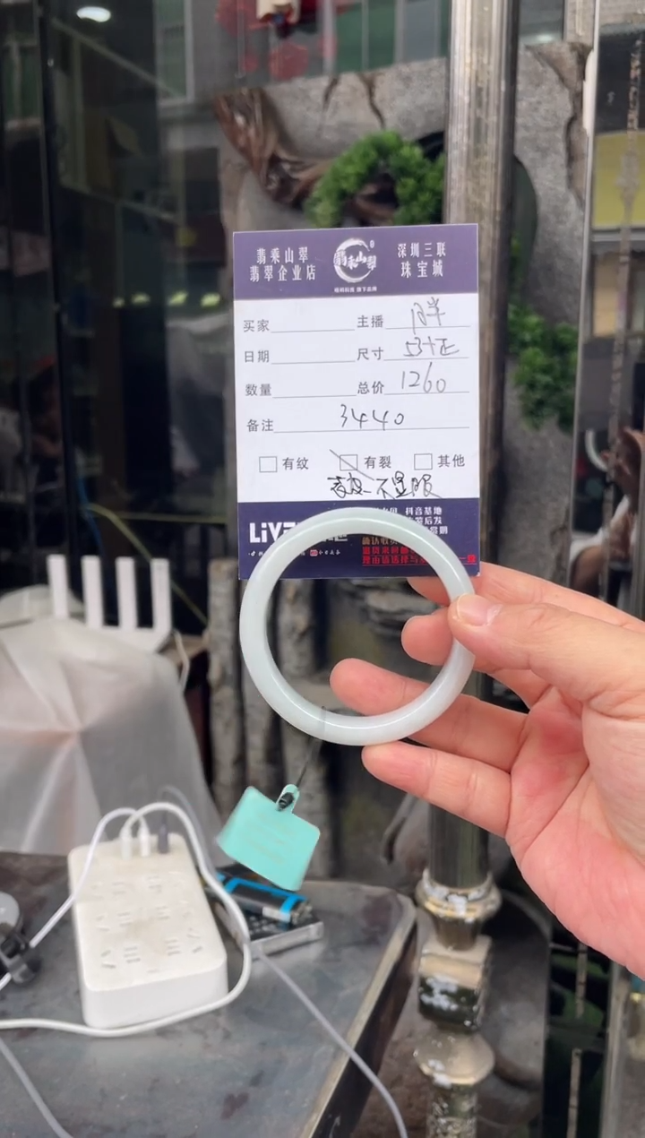 未镶嵌手镯翡翠W 53正圈 3440