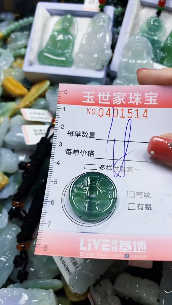 颈饰未镶嵌翡翠闪购0401514