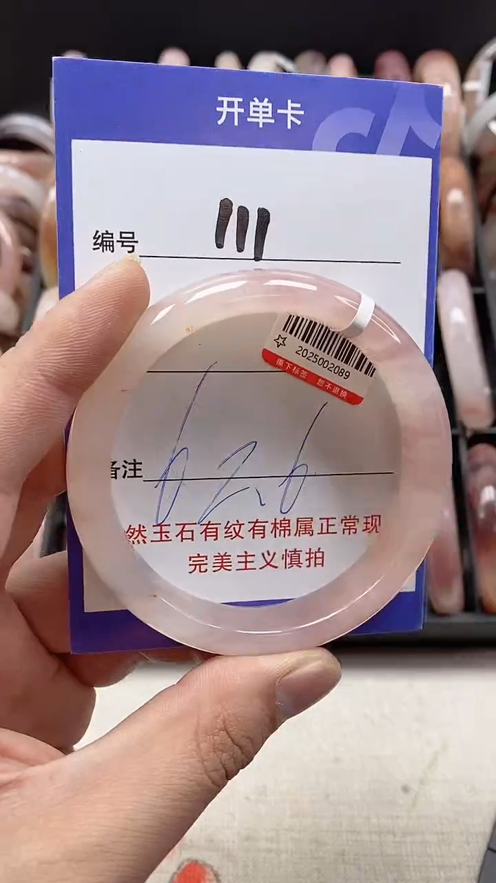 【闪购商品】石英质玉手镯未镶嵌111