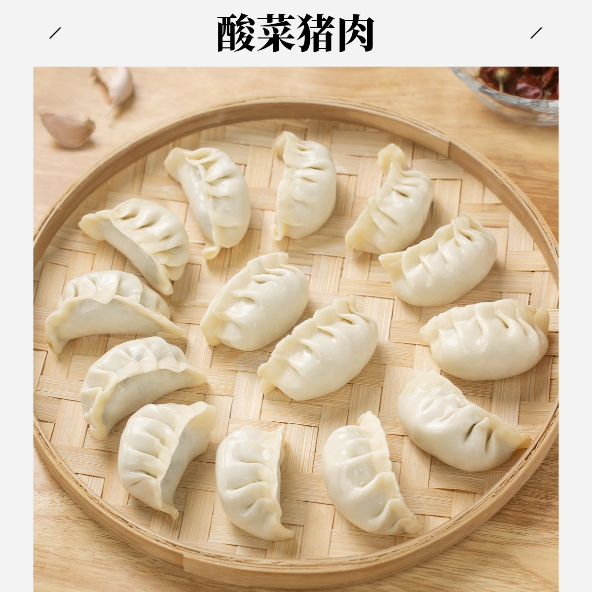 甘家风味酸菜猪肉水饺顺丰冷链30g手工大饺子制作早餐速食