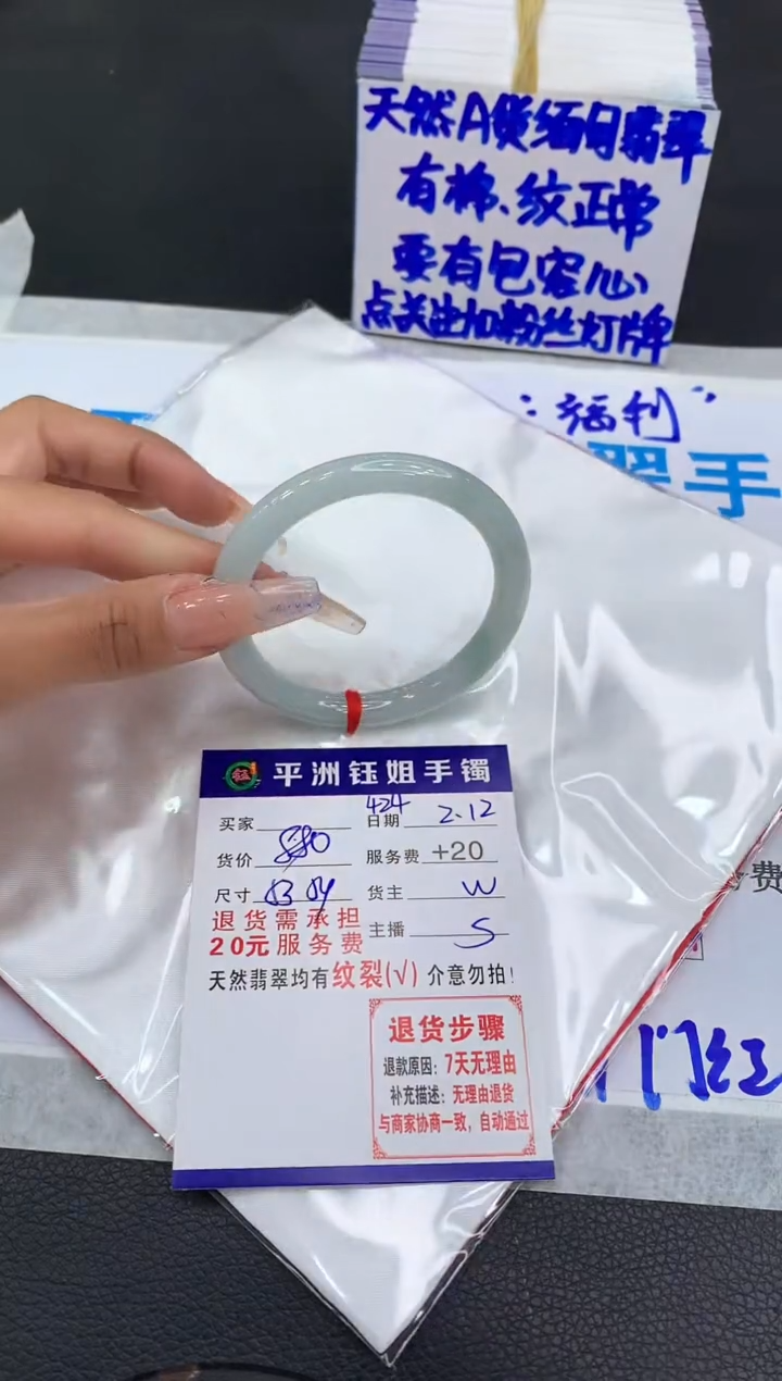 【闪购商品】翡翠手镯未镶嵌111111111111