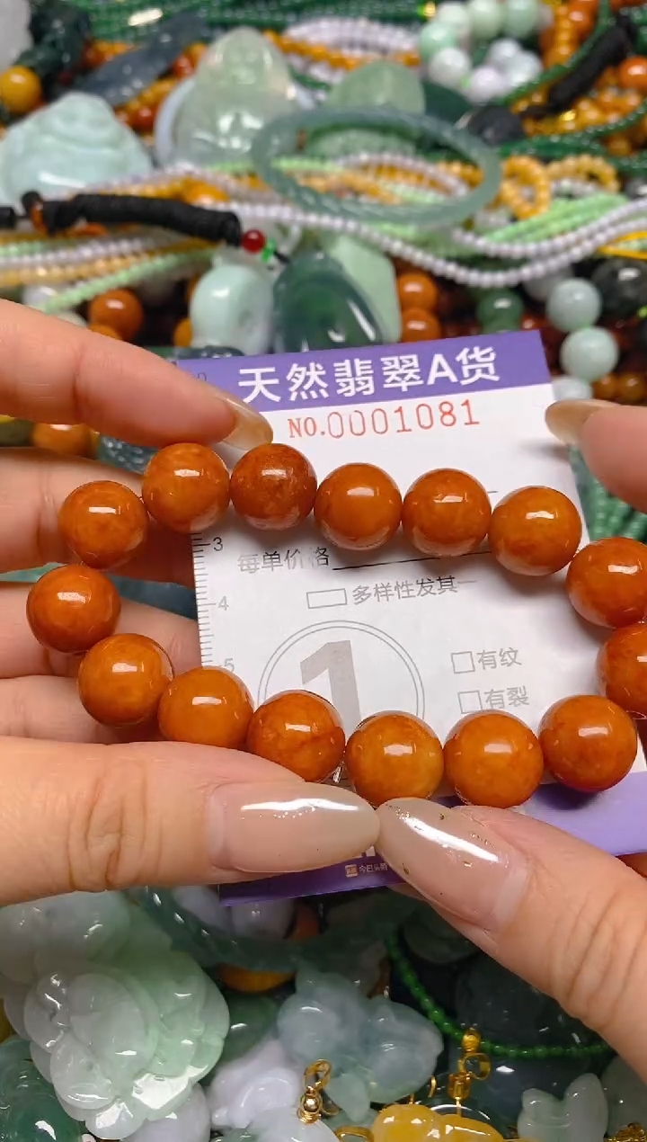 颈饰未镶嵌翡翠闪购0001081