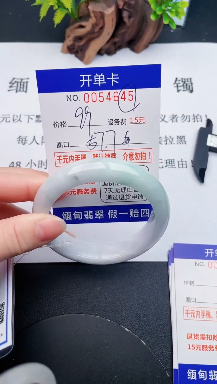 【闪购商品】翡翠手镯未镶嵌45天然翡翠A货