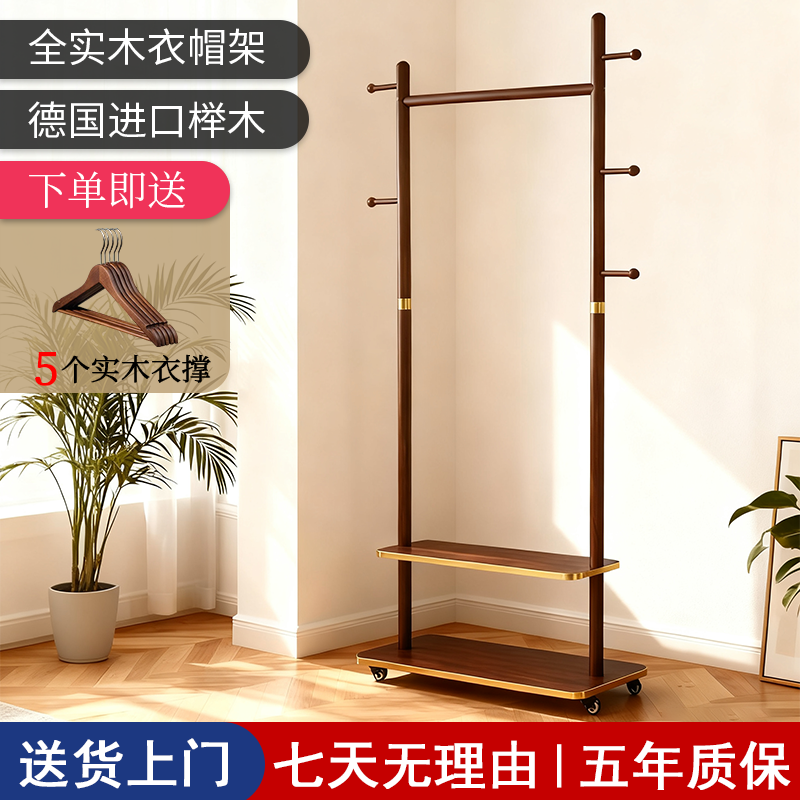实木创意落地衣帽架玄关简约晾衣架客厅可移动挂衣服挂衣架衣帽架