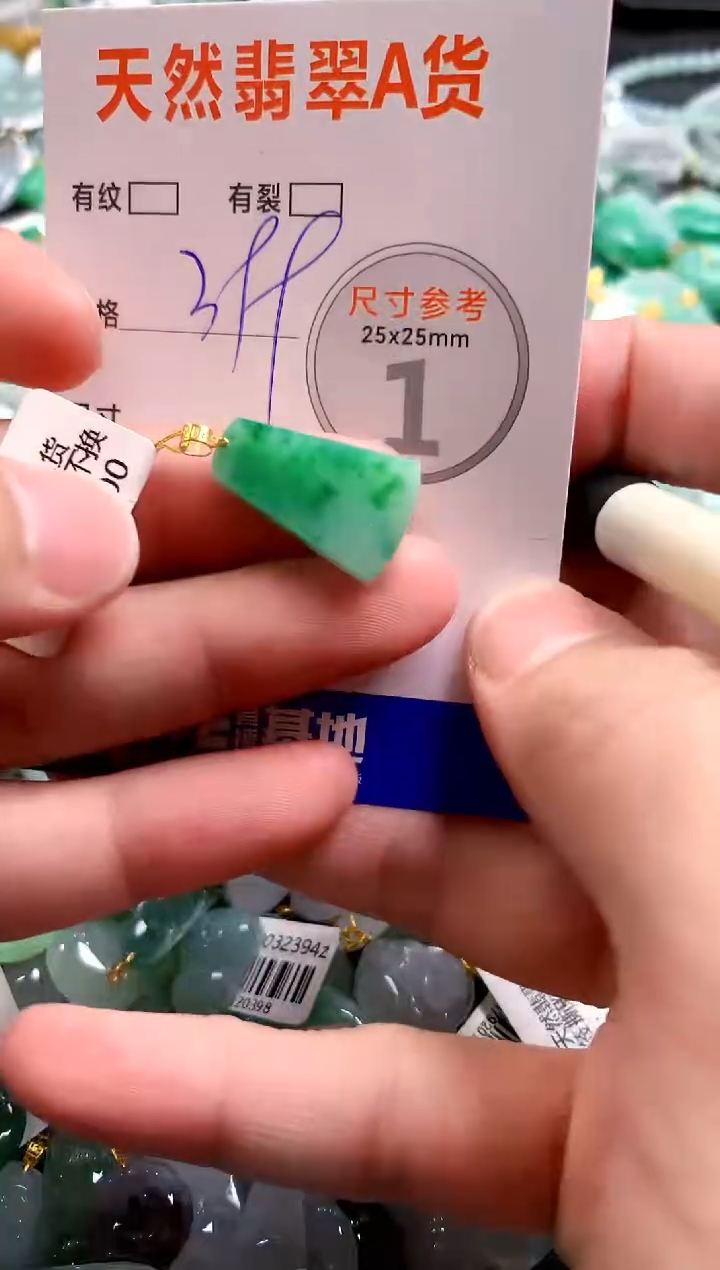 颈饰18K金镶嵌翡翠0534314555