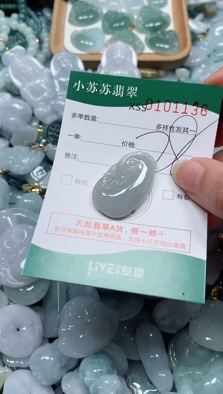 【闪购商品】翡翠颈饰未镶嵌闪购商品0101136