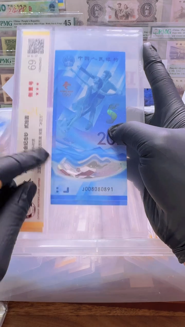 【闪购商品】塑料国评-冰钞倒置单张008080891