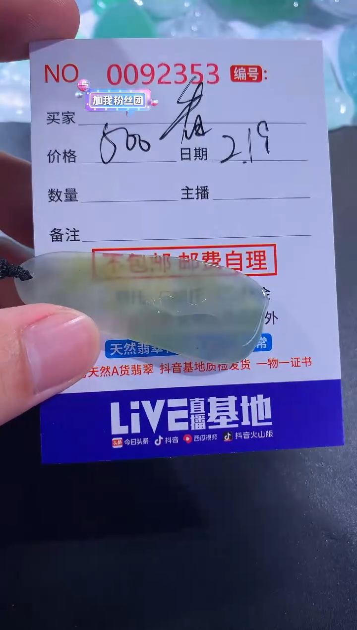 【闪购商品】翡翠颈饰未镶嵌看