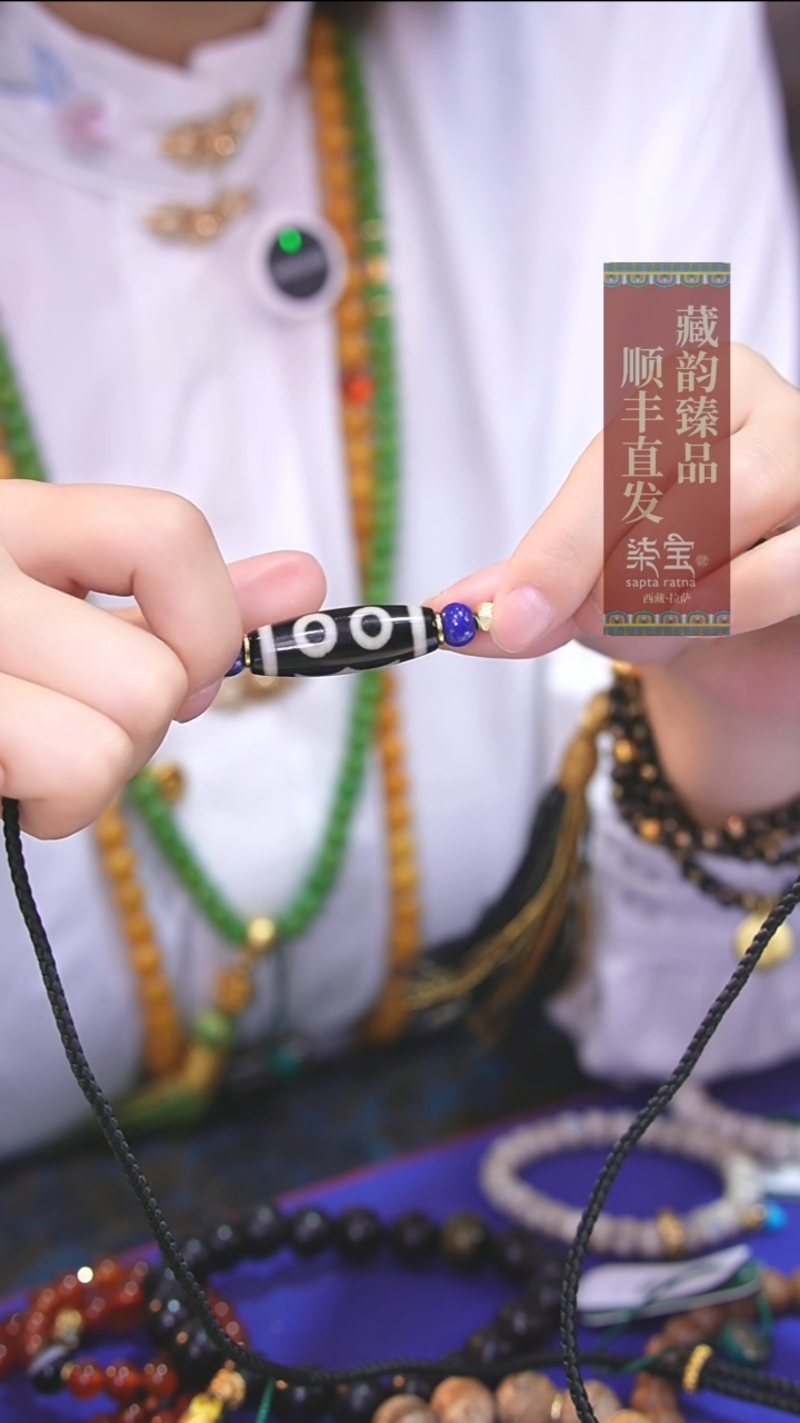 玛瑙/玉髓颈饰未镶嵌藏区三眼珠珠（13*37）