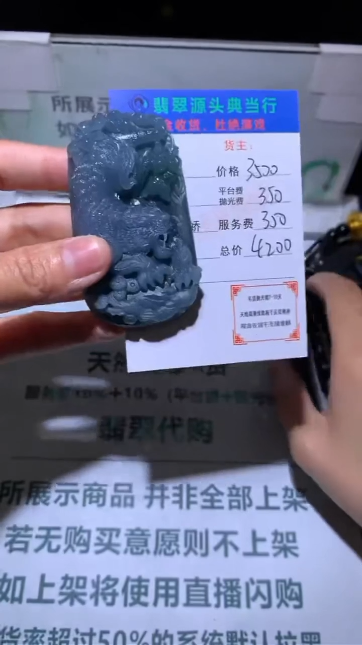 未镶嵌定制翡翠A****哥-毛货-不退不换-