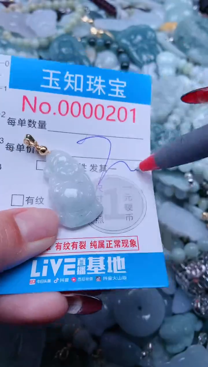 【闪购商品】翡翠吊坠(不含链)未镶嵌201