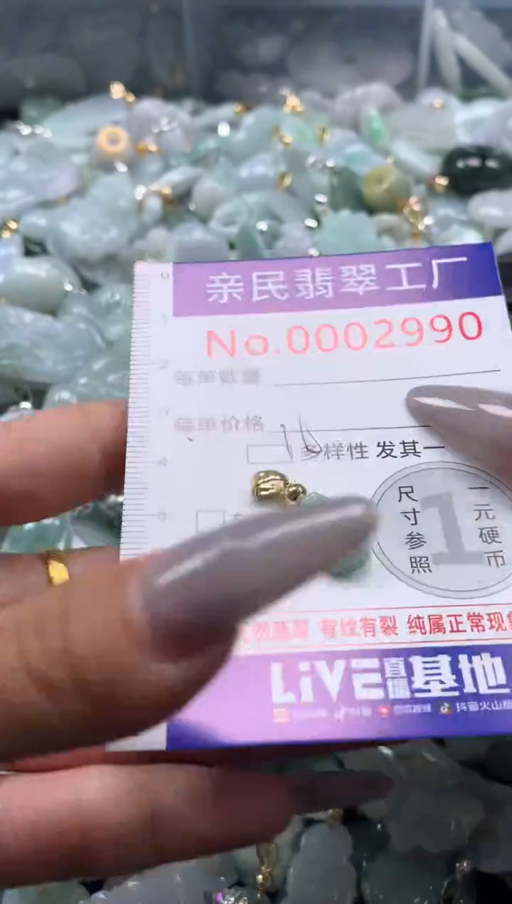 颈饰未镶嵌翡翠2990