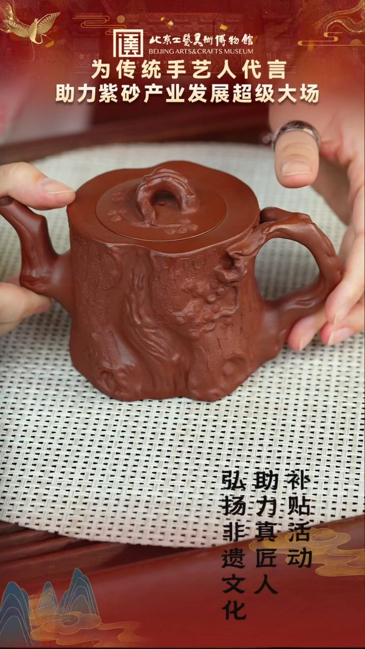 茶壶紫砂23宜兴紫砂非遗助力紫砂产业专场羊角山紫泥