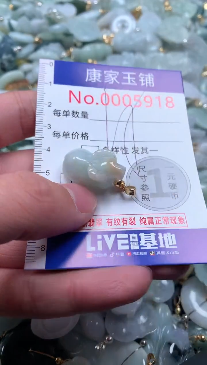 【闪购商品】翡翠吊坠(不含链)未镶嵌5918